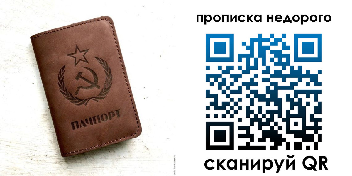 временная регистрация законно в Валуйках