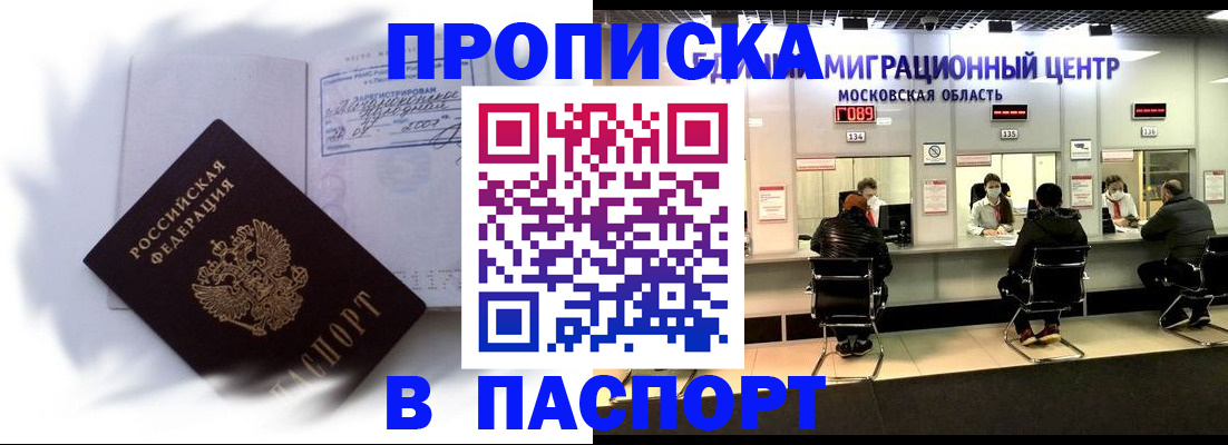 регистрация в Валуйках