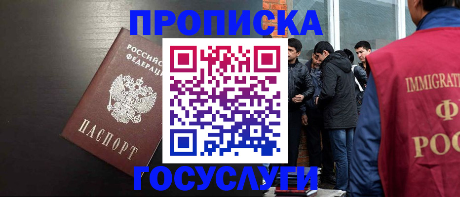 временная регистрация гарантия в Валуйках