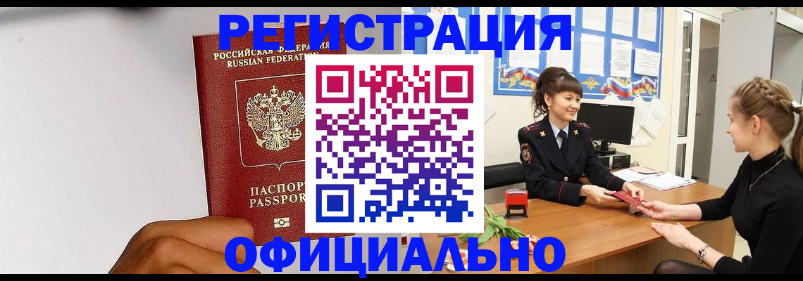 временная регистрация поиск в Валуйках